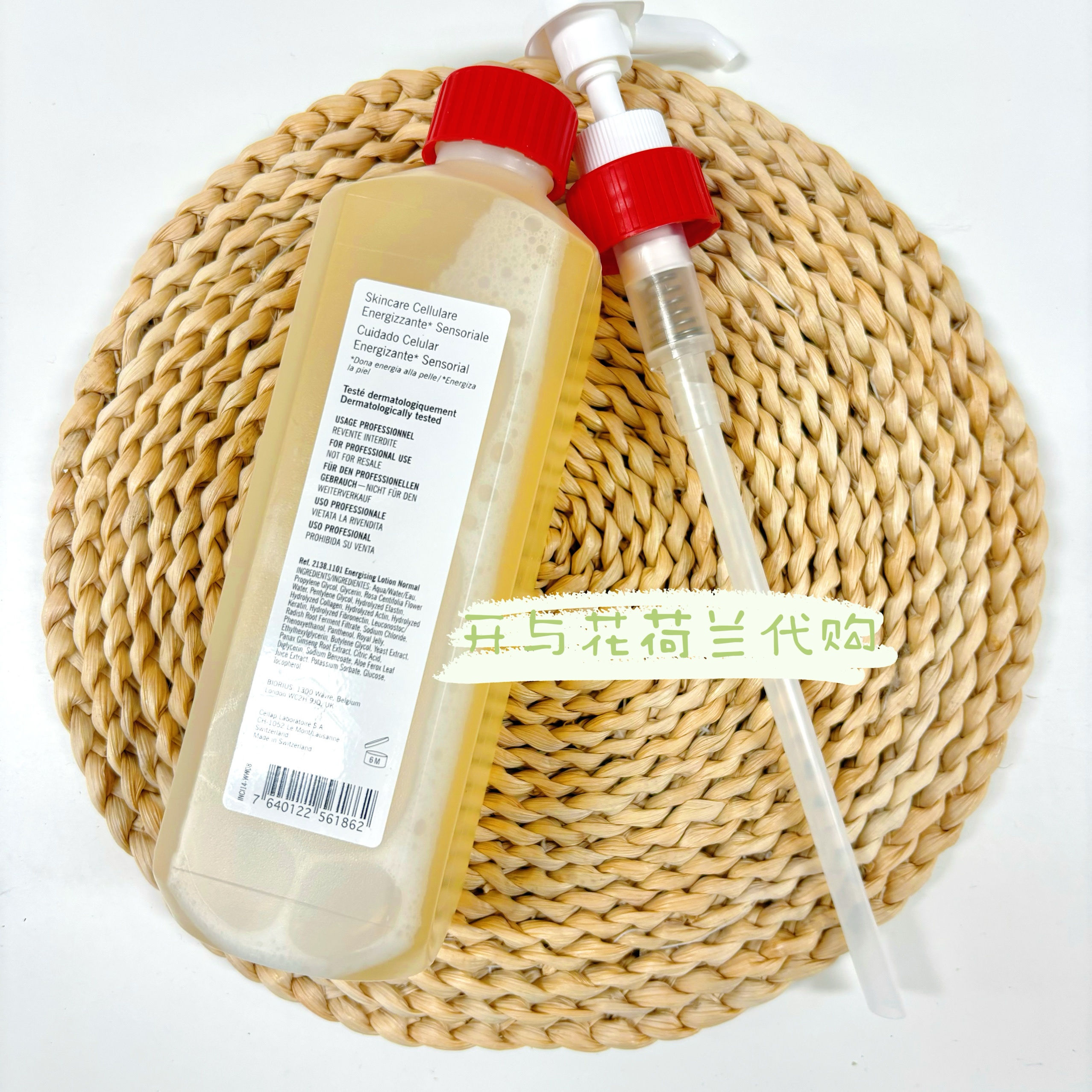 现瑞妍生机水瑞士cellcosmet生机液精华湿敷院装6%浓度院装500ml