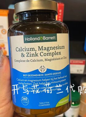 钙镁锌片250粒增强骨质