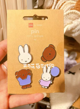 新品现货 德国hema miffy 米菲别针 胸针 一套四个