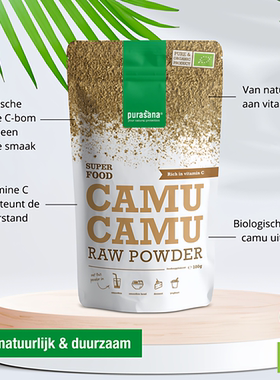 比利时purasana卡姆果粉维生素C提亮肤色100g超级食物camu维C