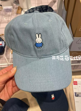 现货荷兰代购Hema米菲Miffy帆布棒球帽鸭舌帽牛仔帽子浅蓝 /深蓝