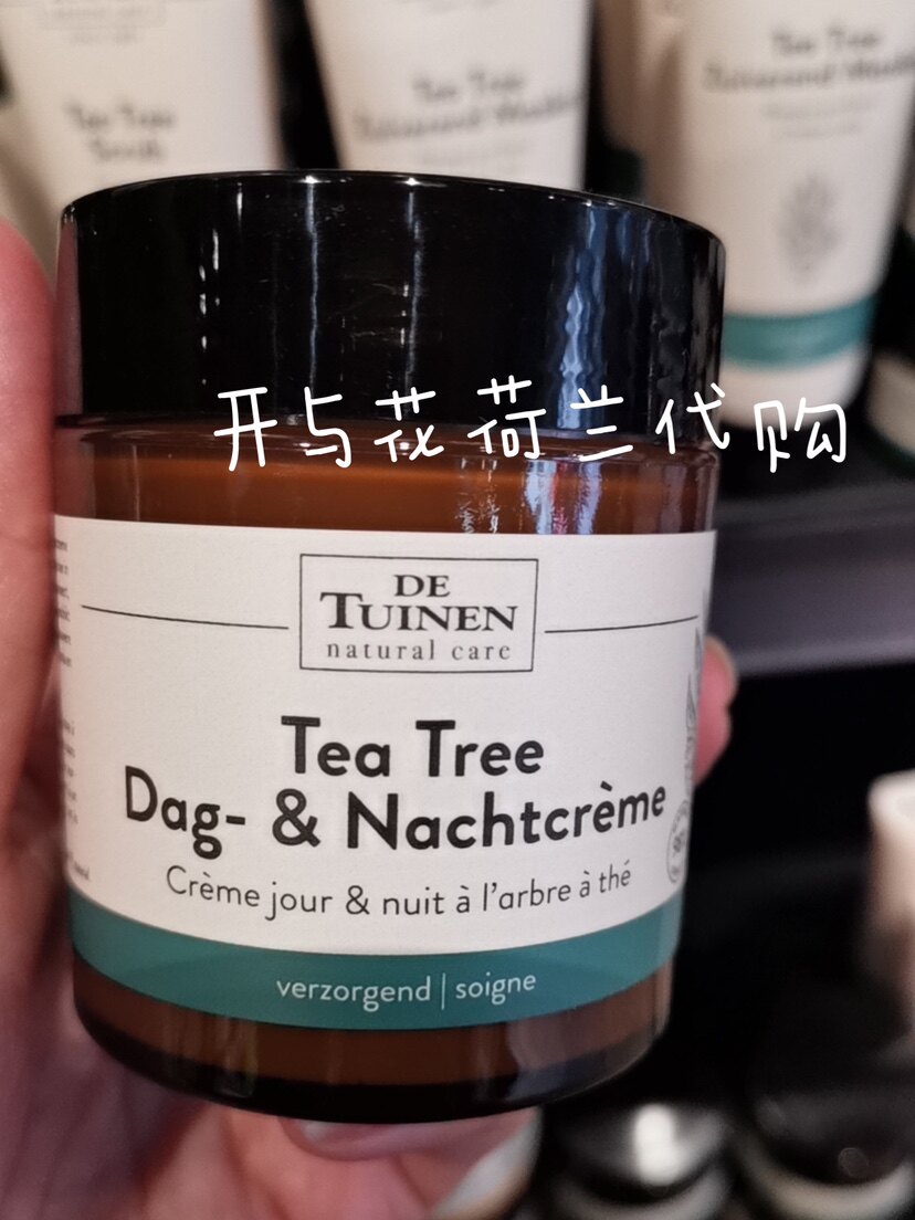 现 开与花｜荷兰代购花园店detuinen茶树早晚面霜50/120ml