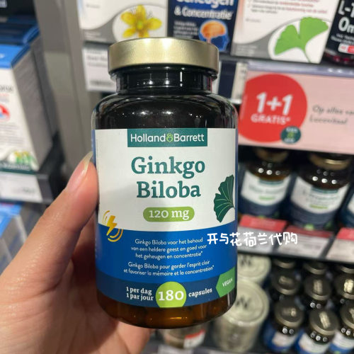 开与花|荷柏瑞200粒HB