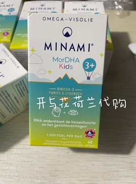 现 比利时 Minami MorDHA儿童鱼油DHA软胶囊果味60粒 3岁+