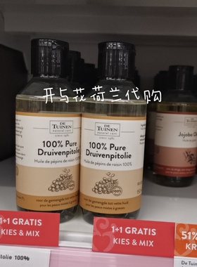 代购纯天然葡萄籽护肤精油正品