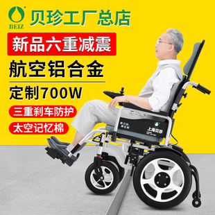 贝珍电动轮椅智能全自动轻便折叠锂电池残疾老年人专用代步车6401