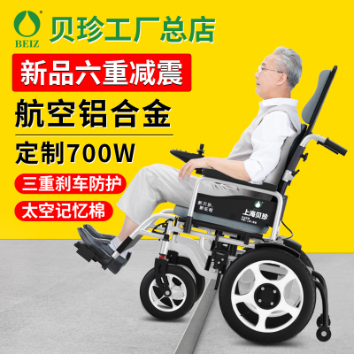 【英国进口PG】航空铝电动轮椅车
