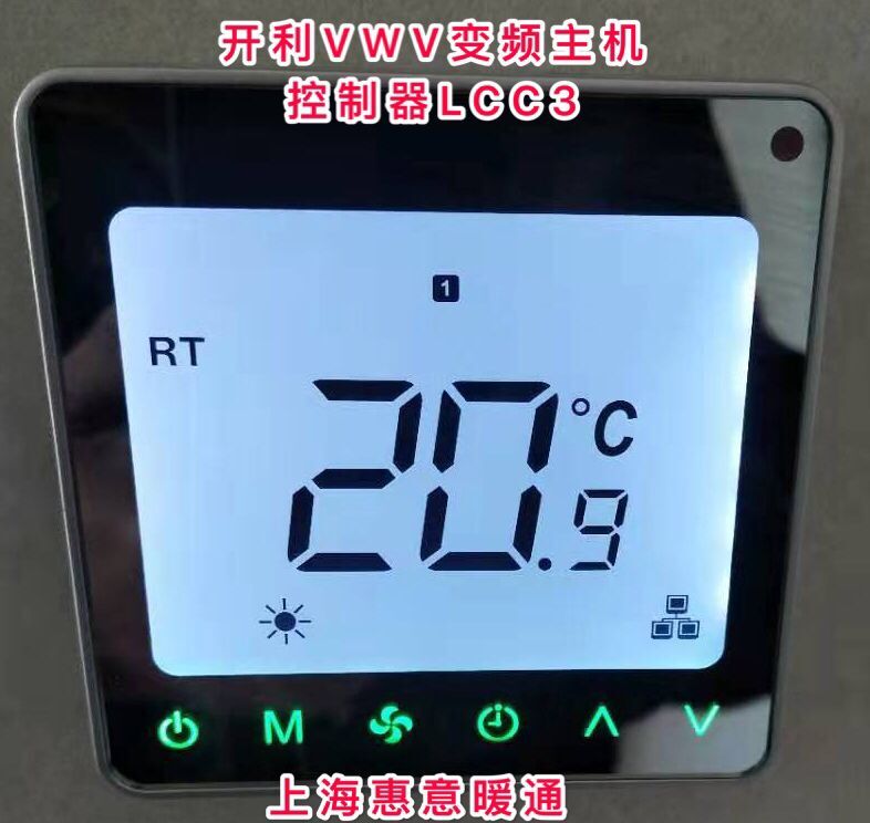 开利空调MiniWV变频水机主机线控器地暖空调水温控制开关面板LCC3