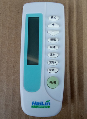 HAILIN海林中央空调风机盘管温控器开关HL-YK02风盘遥控器等多款