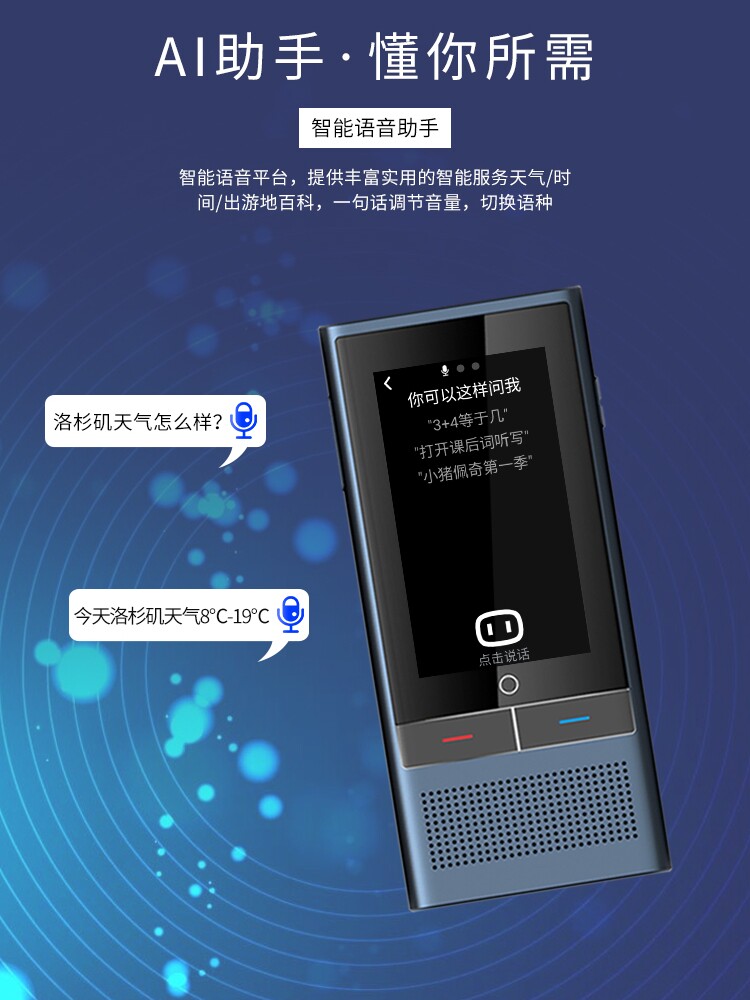 ENGLISH TRANSLATOR INTELLIGENT MULTI-CHINESE REAL-TIME SIMULTANEOUS OFFLINE TRANSLATOR CONFERENCE TRAVEL TRANSLATION ARTIFACT