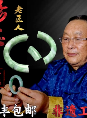 玉手镯断裂纹修复修补无痕修复手镯修补玉石玉器维修镯子玉器吊坠