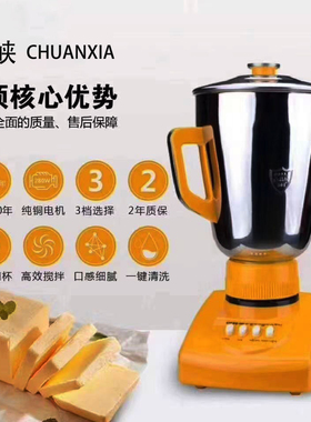 川峡牌酥油茶搅拌机家用304小型电动藏茶搅拌机料理机打酥油茶机