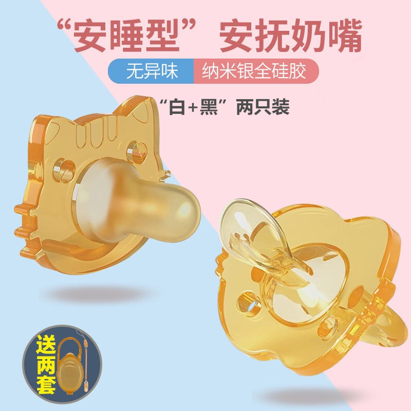 安抚奶嘴超软婴儿安睡型宝宝新生仿母乳戒奶断奶神器送防掉链硅胶