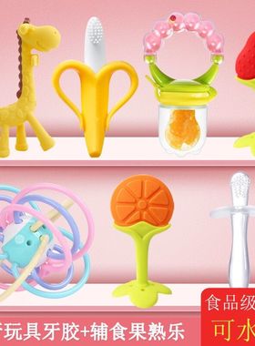 磨牙棒婴儿硅胶牙胶宝宝咬咬玩具乐曼哈顿手抓球香蕉牙咬胶可水煮