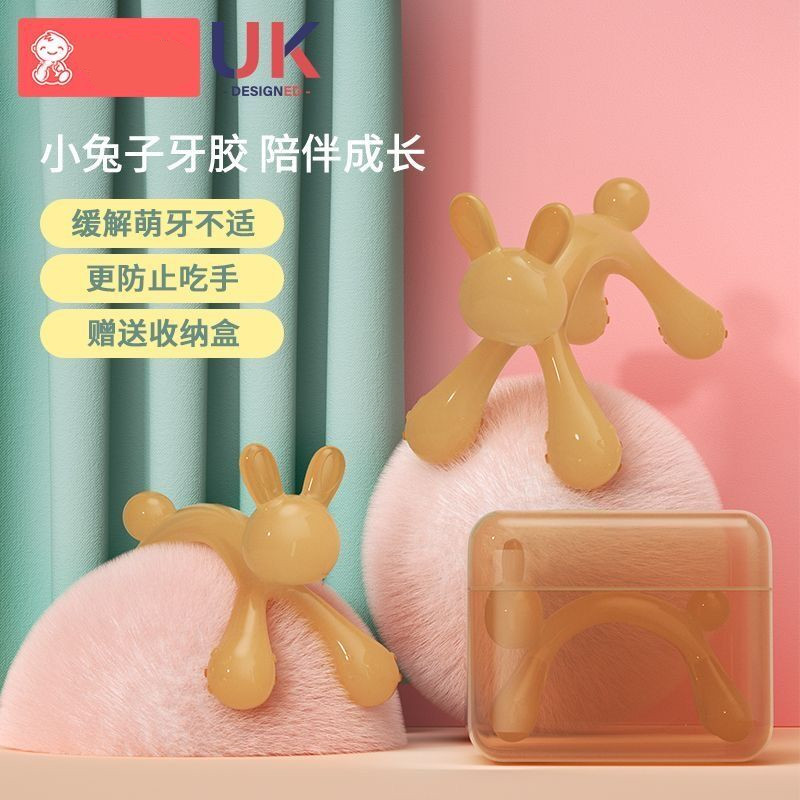 兔子牙胶婴儿磨牙棒宝宝玩具