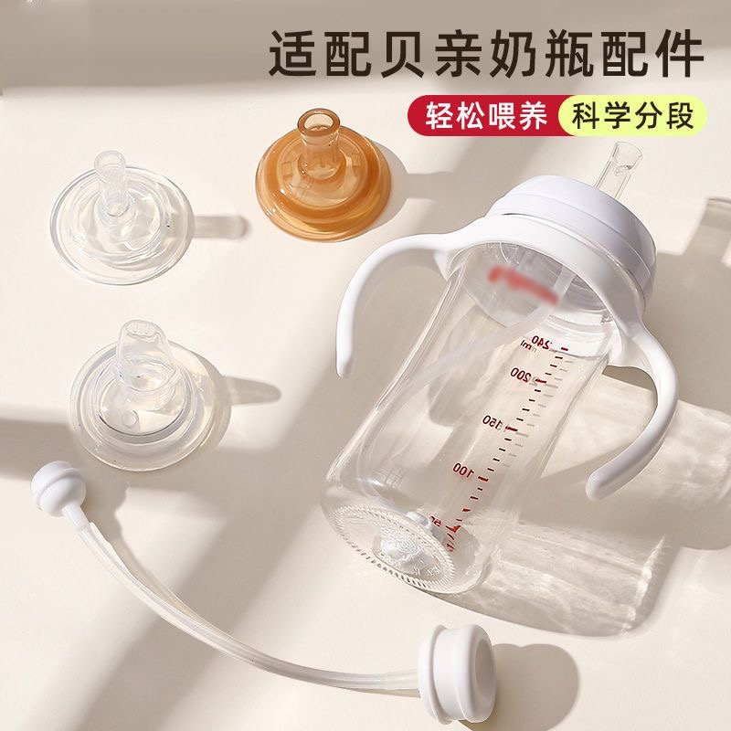 适配贝亲直饮吸管重力球鸭嘴奶嘴