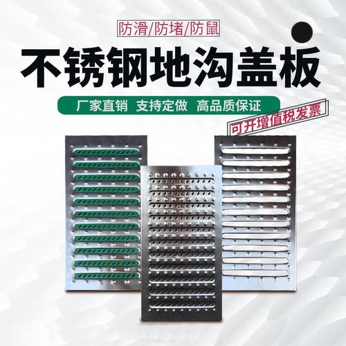 304不锈钢地沟盖板下水道防鼠