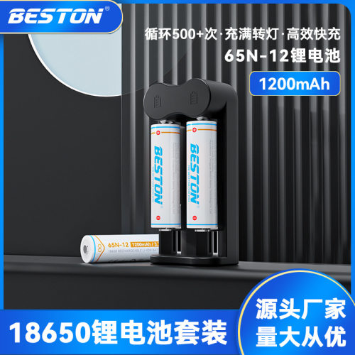 beston佰仕通3.7V小风扇1200mAh