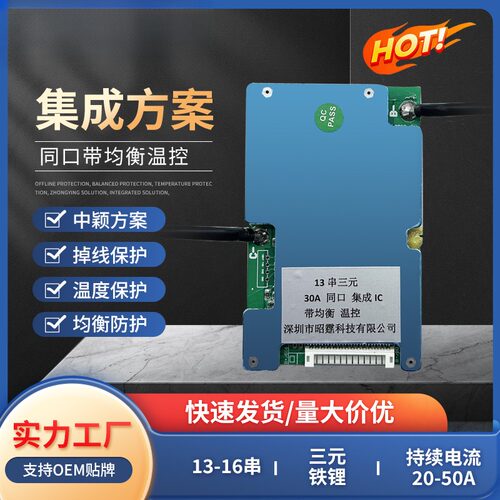 昭霆48v13串141516三元锂
