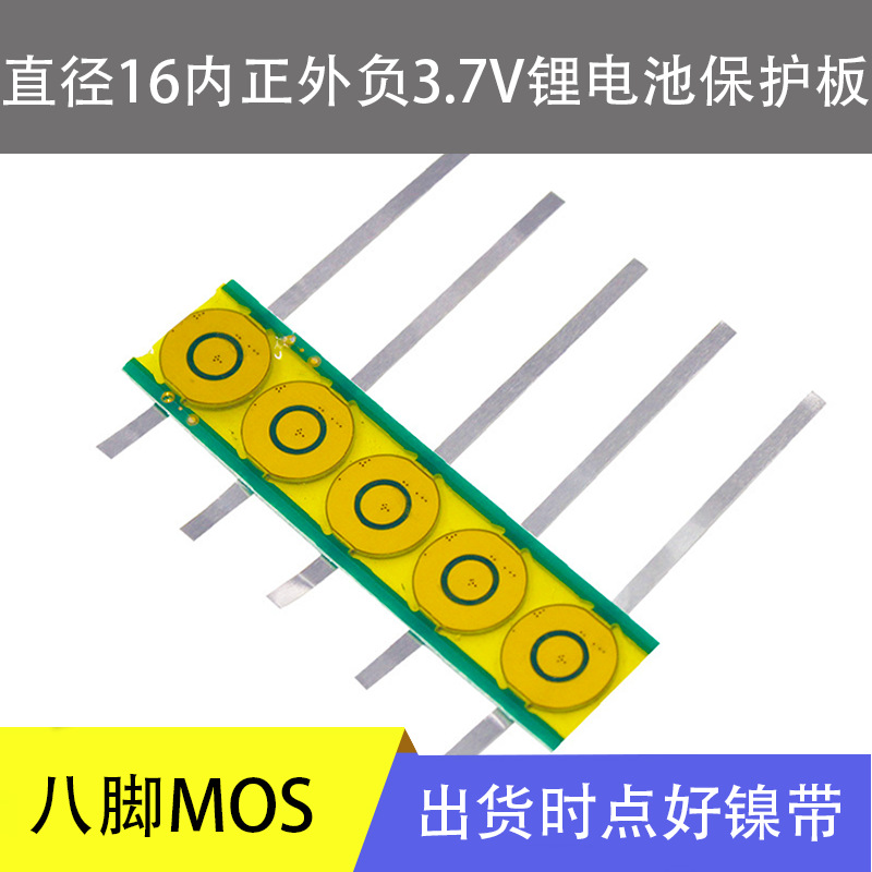 直销16500锂电池3.7V内正外负
