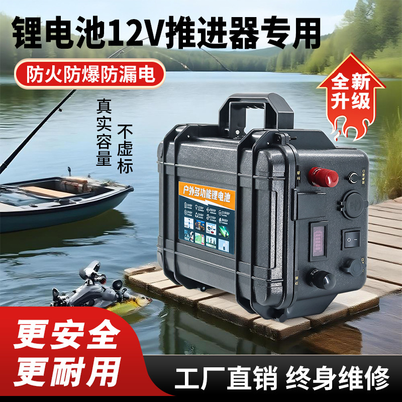 12V120AH推进器24V船挂机橡皮船