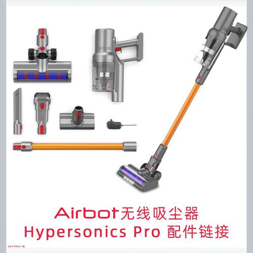 配件HypersonicsPro智能吸尘器