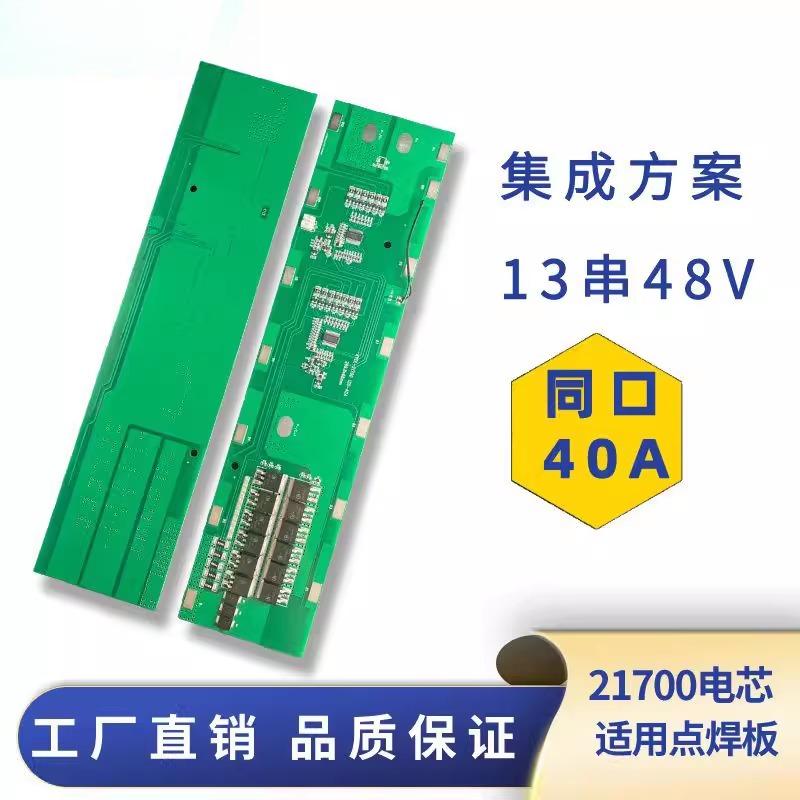 48V同口锂电池保护板BMS带均衡