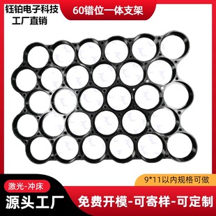 适用多氟多60150/力神60130支架60160错位锂电池60.5支架一体支架