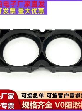 38120两联拼接支架锂电池支架电芯38121组合支架阻燃材质pack组装