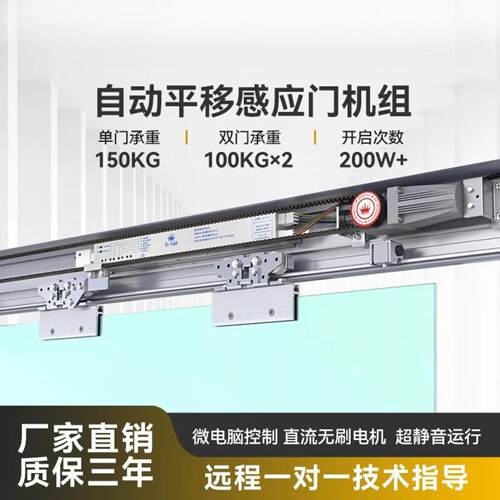 平移门轨道玻璃门S168机组150KG
