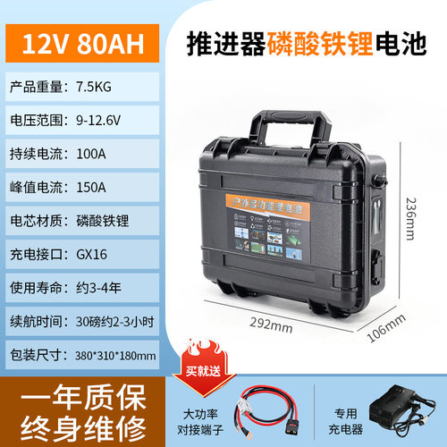 24V100AH推进器专用锂电池船用