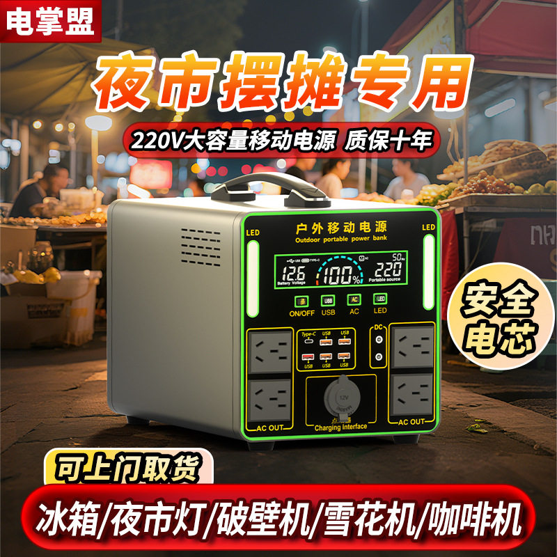 220v户外移动电源大容量自驾游摆摊露营床车冰箱储能备用车载