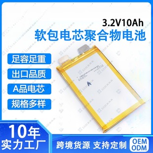 磷酸铁锂3.2V10000mA玩具无人飞机电池聚合物锂电池3.2V10A锂电池