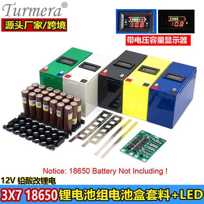 12V3X718650锂电池组电池盒带