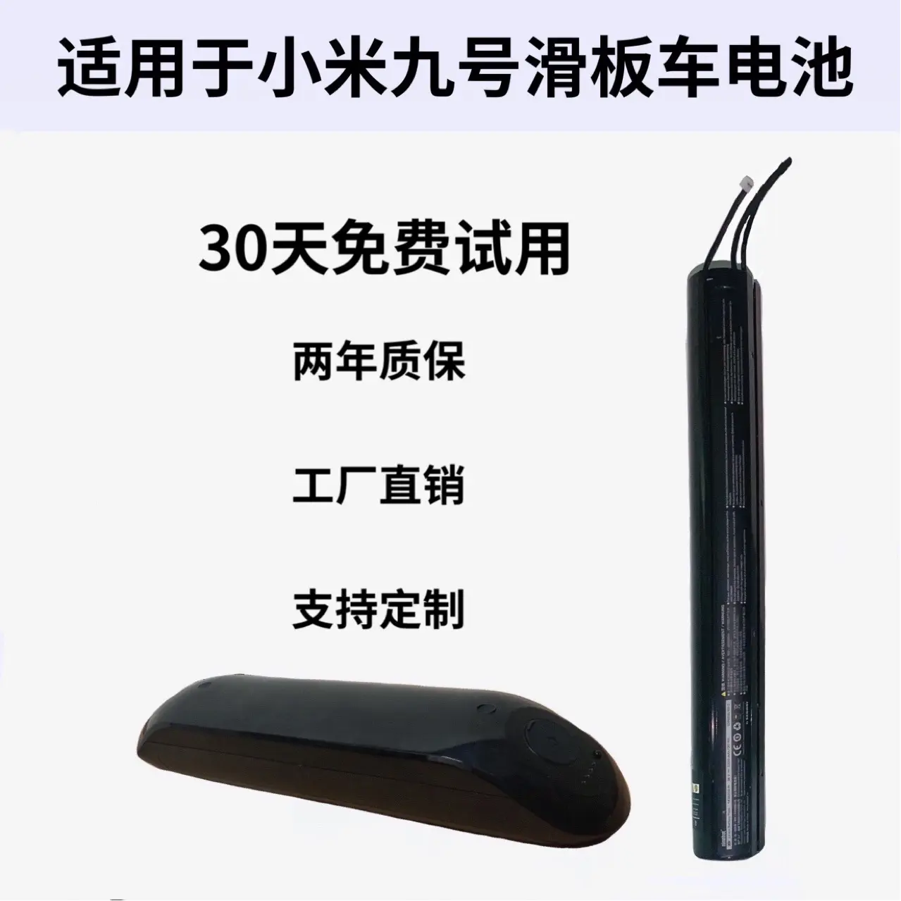 电动滑板车ES1ES2ES4E22扩容电池