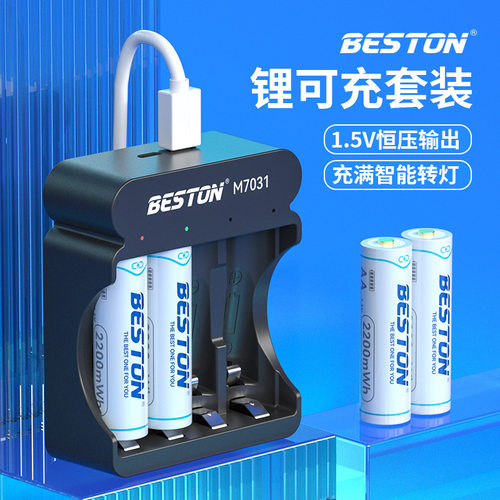 beston佰仕通1.5V玩具锂电池KTV