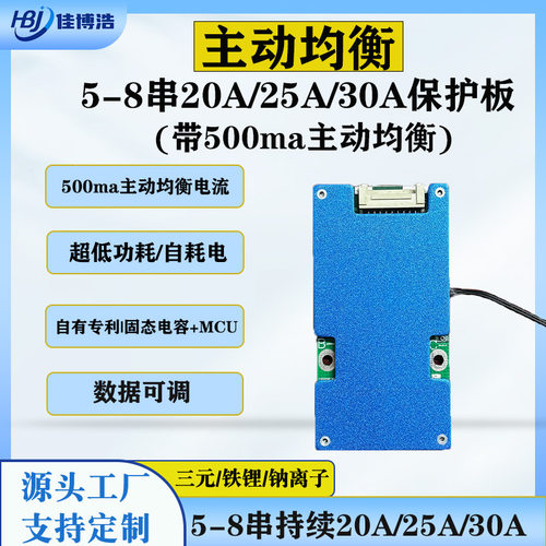 铁锂三元5-8串20A30A锂电池
