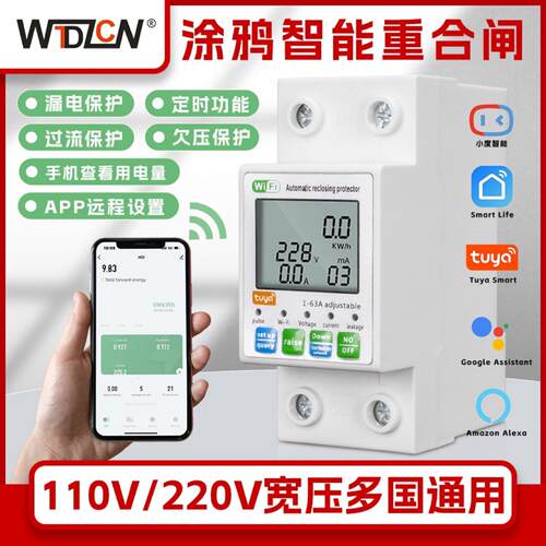 跨境涂鸦风格Zigbee计量智能支持