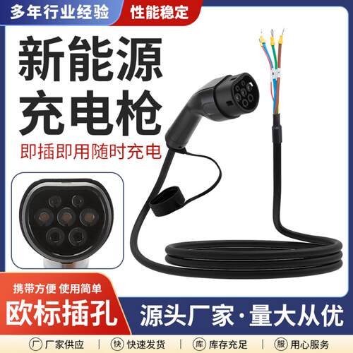 观跃欧标35KW便携式充电枪兼容等