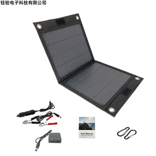 户外12W折叠式应急充电 Folding Solar Panels单晶太阳能