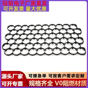 32650错位支架2-20波2-20直锂电池支架阻燃V0材质DIY电池托盘支架