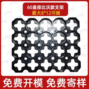60130 60150多氟多比沃50ah圆柱体直排正位电芯电池支架 60.5孔径