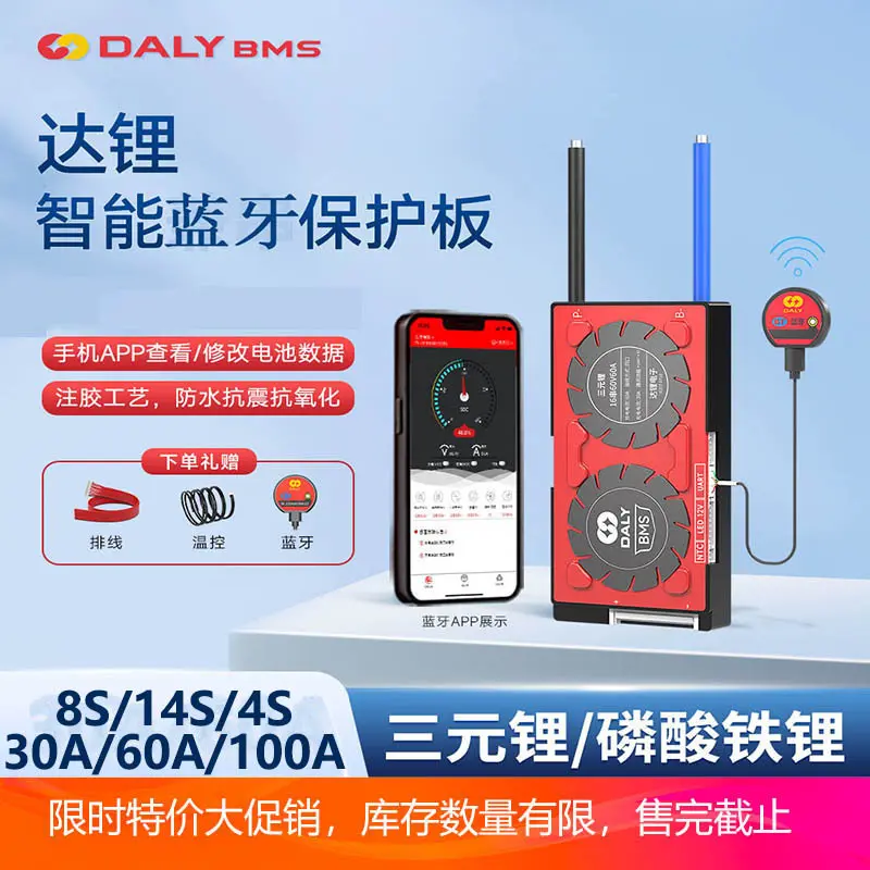 达锂电池保护板铁锂4S/8S14S