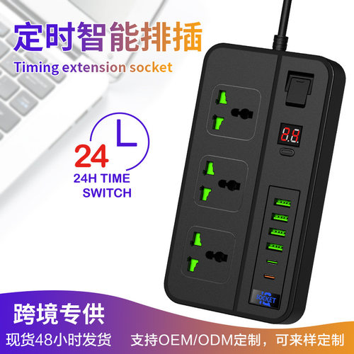 智能定时排插多功能USB插排230V