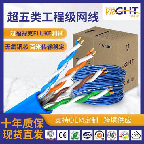 超五类Cat5eUTP高速网络宽带线｜