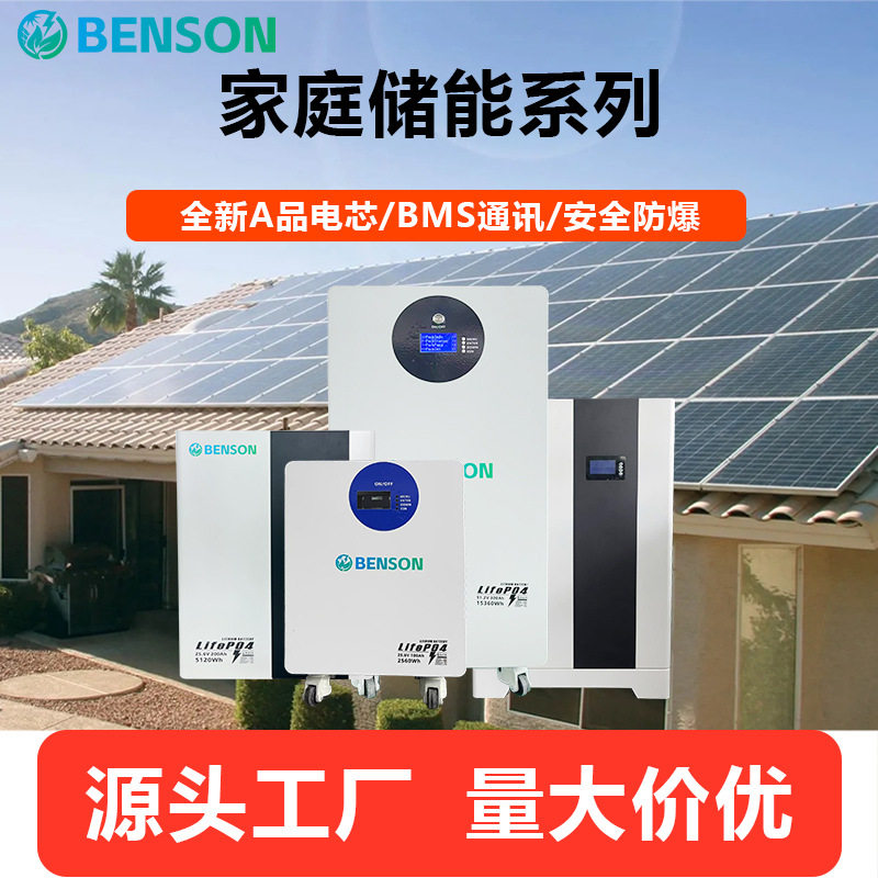 大容量储能电池25.6V/51.6V直销磷酸铁锂电池太阳能家庭储能