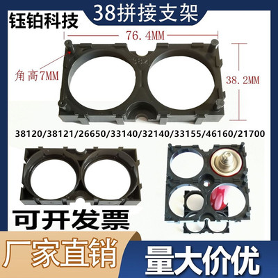 38120锂电池38121支架33155阻燃