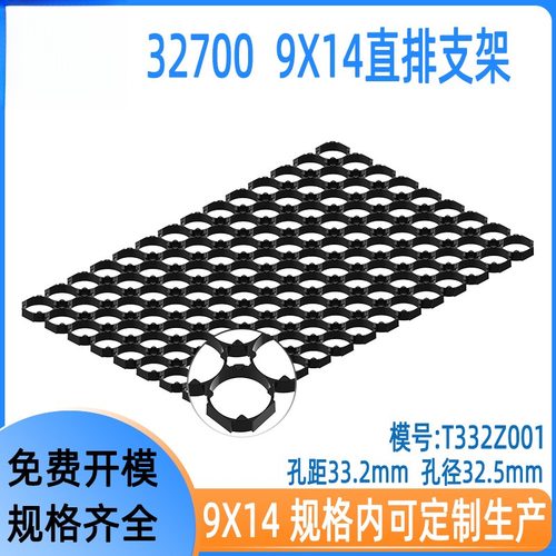 C32直排支架间距33.2孔径32.5