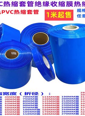 5号14500 18650 2665锂电池PVC热缩套管封装收缩膜外皮聚合物电芯