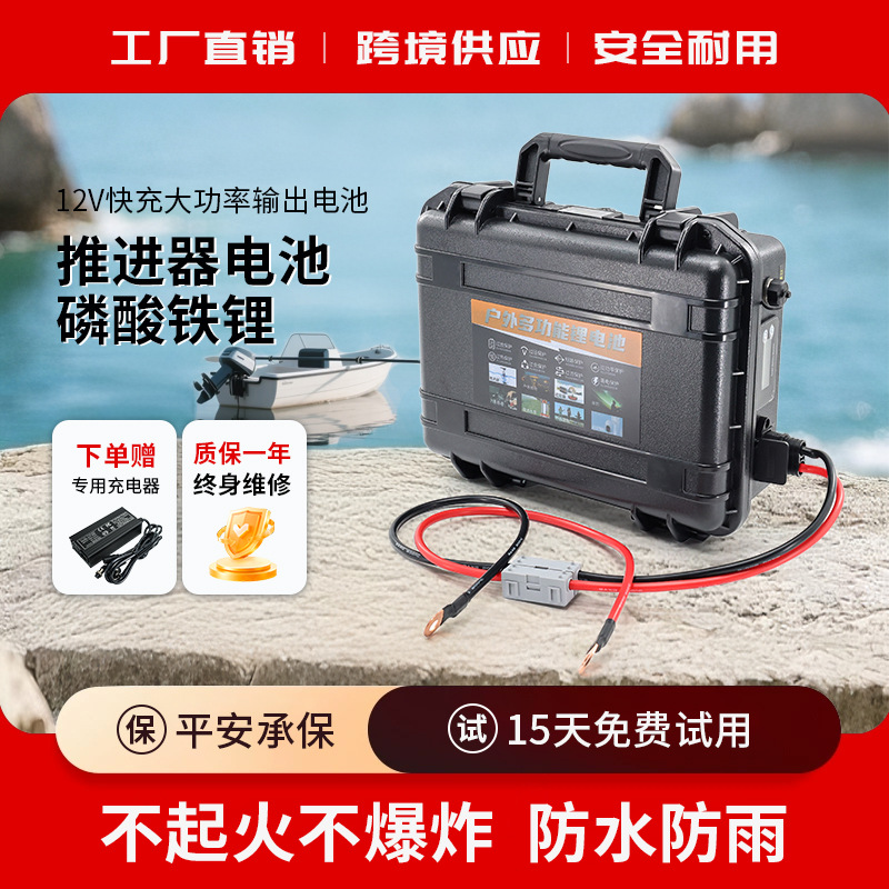 12V150AH推进器磷酸铁锂电池IP68